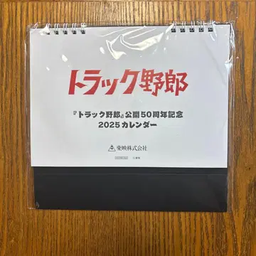 트럭 야로 2025 달력