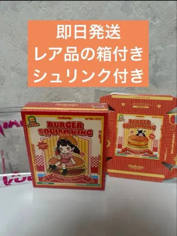 mellojoy 킹버거 시리즈 슈링크 포함 박스 포함