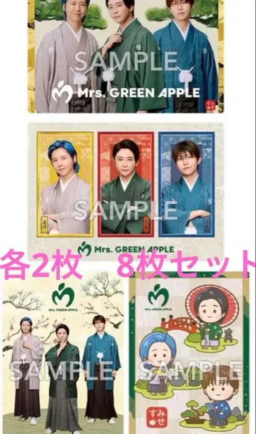 미세스 GREEN APPLE 로손 비주얼 시트 미세스 전 4종 각 2매
