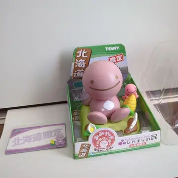 히다마리노 타미 노호혼조쿠 홋카이도 한정