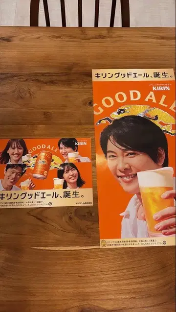 미세스 그린애플 오오모리 모토키 포스터 굿에일