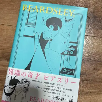 BEARDSLEY, 이단의 기재 비어즐리