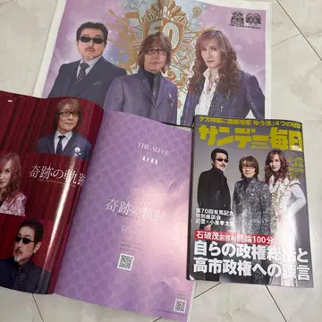 THE ALFEE 50주년 메모리얼 신문 덤 포함