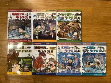 서바이벌 시리즈 13권 세트