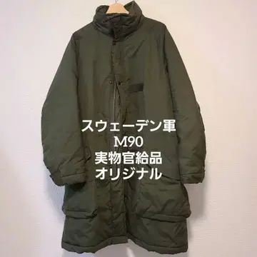 거의 데드스탁 90s 스웨덴군 실물 관급품 M90 필드 코트