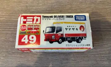 토미카 야마자키 빵 트럭