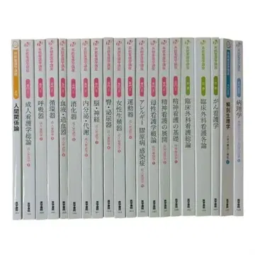 계통 간호학 강좌 20권 세트 묶음 판매 의학서원