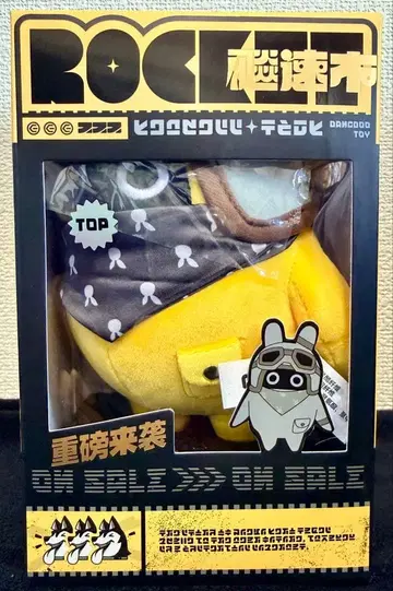 [ 미개봉 ] 젠레스 존 제로 넨넨 시리즈 본 스트랩 하야스기 본