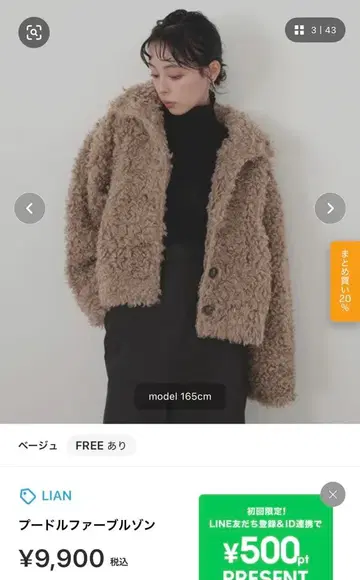 택 포함 새상품 LIAN 푸들 퍼 블루종 베이지