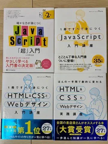JavaScript & HTML/CSS 입문서 4권 세트