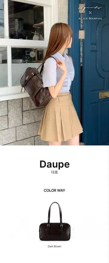 ALICE MARTHA 더프 스퀘어 숄더백 다크 브라운