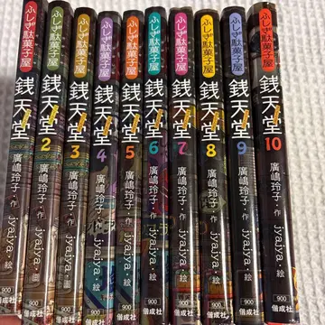 센과 치히로의 행방불명 전 10권 세트