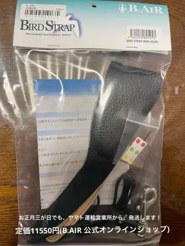 B.AIR 색스용 버드 스트랩 M 사이즈 미개봉 새상품
