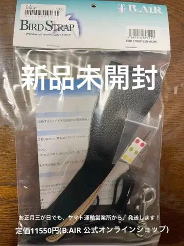 B.AIR 색스용 버드 스트랩 M 사이즈 미개봉 새상품