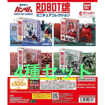 기동전사 건담 ROBOT혼 미니어처 컬렉션 전 4종 세트