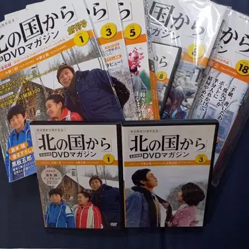 북쪽 나라에서 DVD 매거진 세트 1.3.5.8.18권 dvd 포함