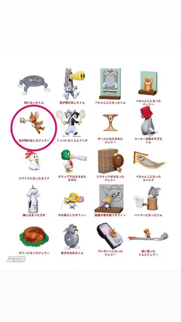 톰과 제리 제리 1번 복권 A상 5