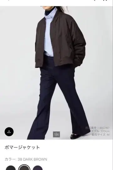 택 포함 새상품 UNIQLO 봄버 자켓 다크 브라운 M 사이즈