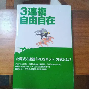 3연복 자유자재