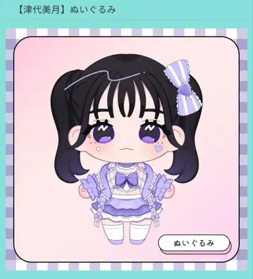 츠시로 미즈키 생일 굿즈 치비 누이 & 킨챠쿠 세트 미개봉 새상품