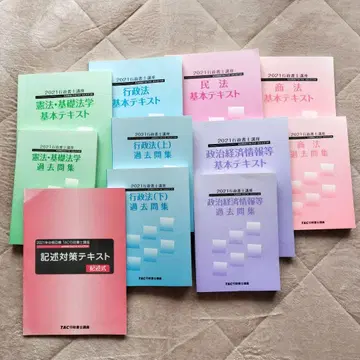 2021년 행정서사 강좌 텍스트 과거 문제집