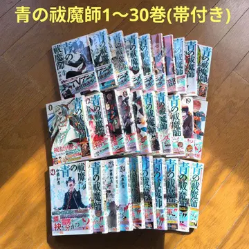 청의 엑소시스트 1~30권 오비 포함
