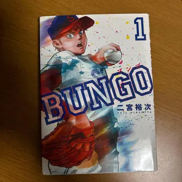 BUNGO 1 26권 세트