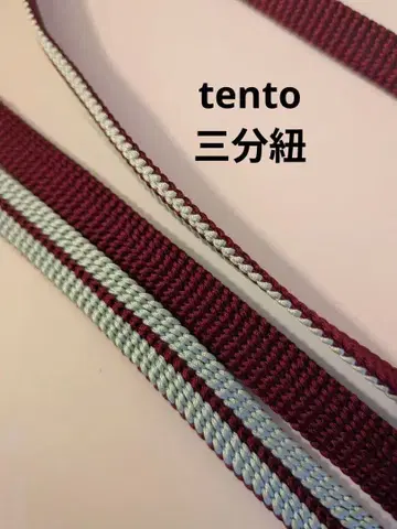 tento 리버서블 삼분끈