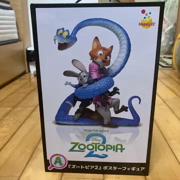 Happy 복권 주토피아 2