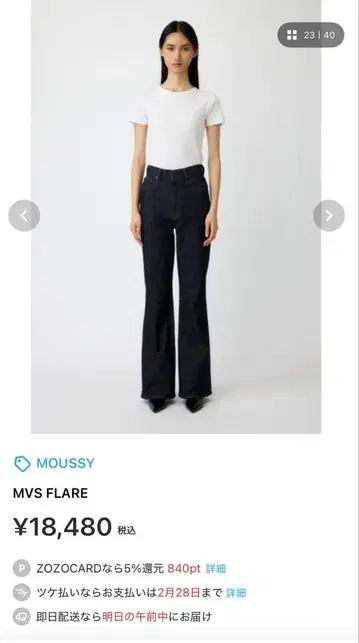 MOUSSY MVS FLARE 원 워시 25