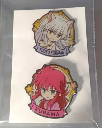 [18] 유유백서 쿠라마 요호 핀즈 2개 세트 유유백서 핀 배지