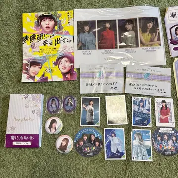 사카미치 굿즈 모음