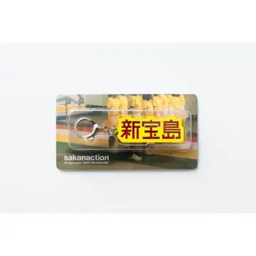 사카낙션 신보지마 키링 10주년 미개봉 새상품