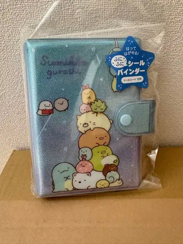 반짝반짝 글리터 스밋코구라시 씰 바인더