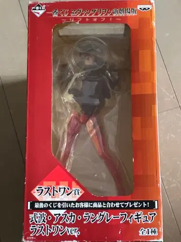 미개봉 제일복권 에반게리온 신극장판 리프트 오프! 아스카 라스트 원