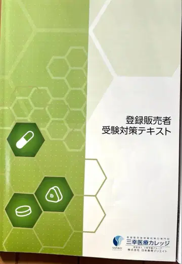 등록 판매자 교재 세트