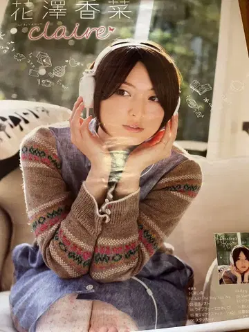 하나자와 카나 포스터