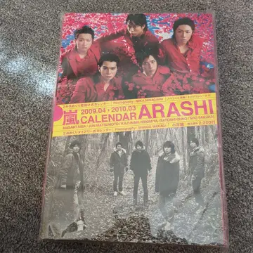 미개봉 새상품 ARASHI 달력 2009.04-2010.03