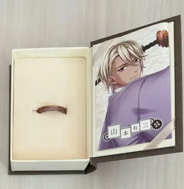 문호와 연금술사 야마모토 유조 반지