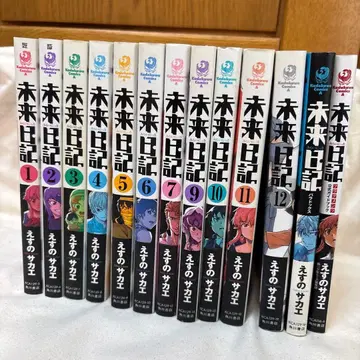 미래일기 전권 외전 2권 코믹스 묶음 구매 패러독스 프래그먼츠