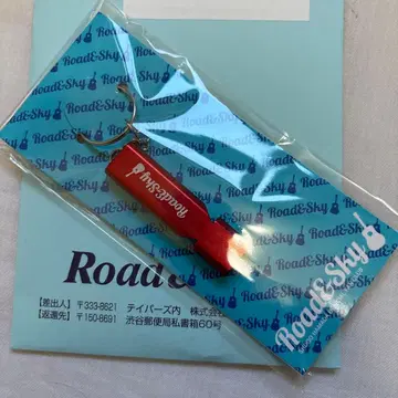 Road&Sky 회원 한정판 빨간색 키링