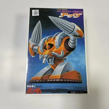 아그 1/144 스케일 프라모델