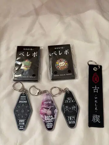 -진천지개벽집단- 지그재그 키링