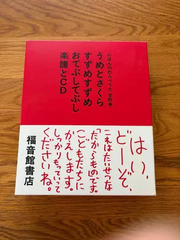 일본 동요 (세트 전 4권)