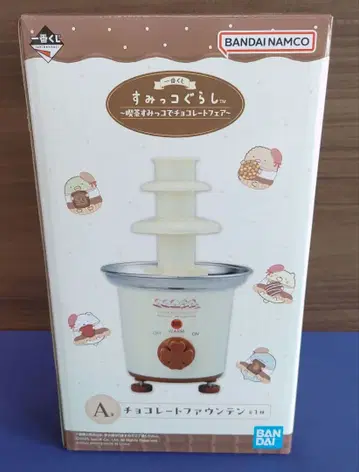 제일복권 스미코구라시 A상 초콜릿 분수