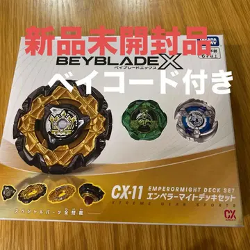 BEYBLADE X CX-11 엠퍼러 마이트 데크 세트 베이코드 포함