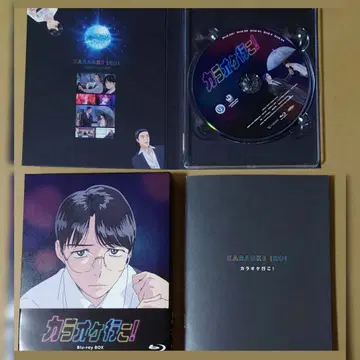 가라오케 가자! Blu-ray BOX 쿄지 사토미