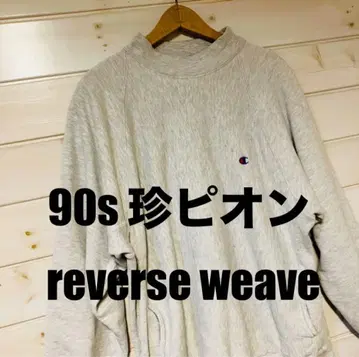 90s 빈티지 챔피온 리버스 위브 하이넥 레어