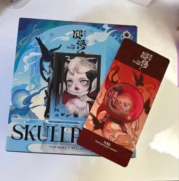 POPMART SKULLPANDA The Mirage Lantern