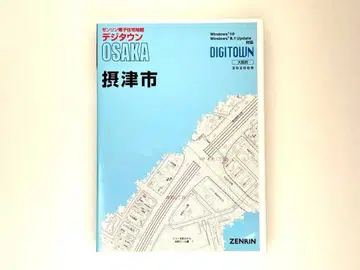 디지타운 셋쓰시